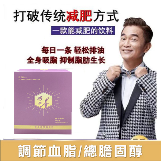 【 曆史最低價1盒僅需1台幣】【每天只需一袋7天減21斤】吳明珠中醫師減肥秘方研製【減小姐-橘皮油柑纖維飲】【專為女性減重】 ——  可燃燒脂肪，可降血壓，降血糖，抗衰老！